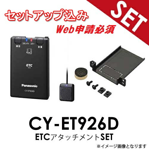 カー用品 etc セットアップ込み PANASONIC」の人気商品一覧 | 安い商品