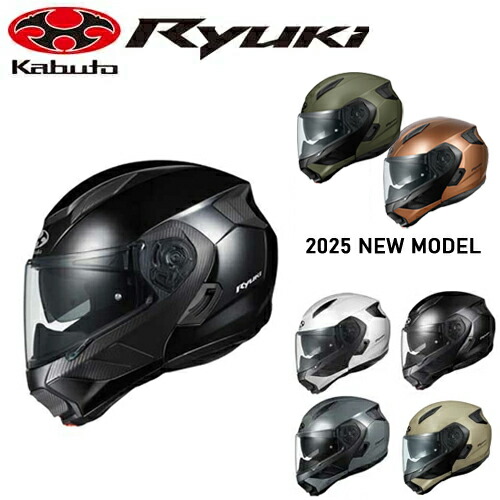 楽天市場】【おまけ付】 RYUKI リューキ OGKカブト システムヘルメット