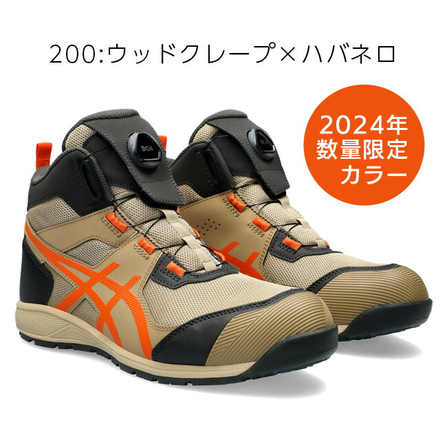 楽天市場】【即日発送可】アシックス asics 安全靴 モデル CP214 TS