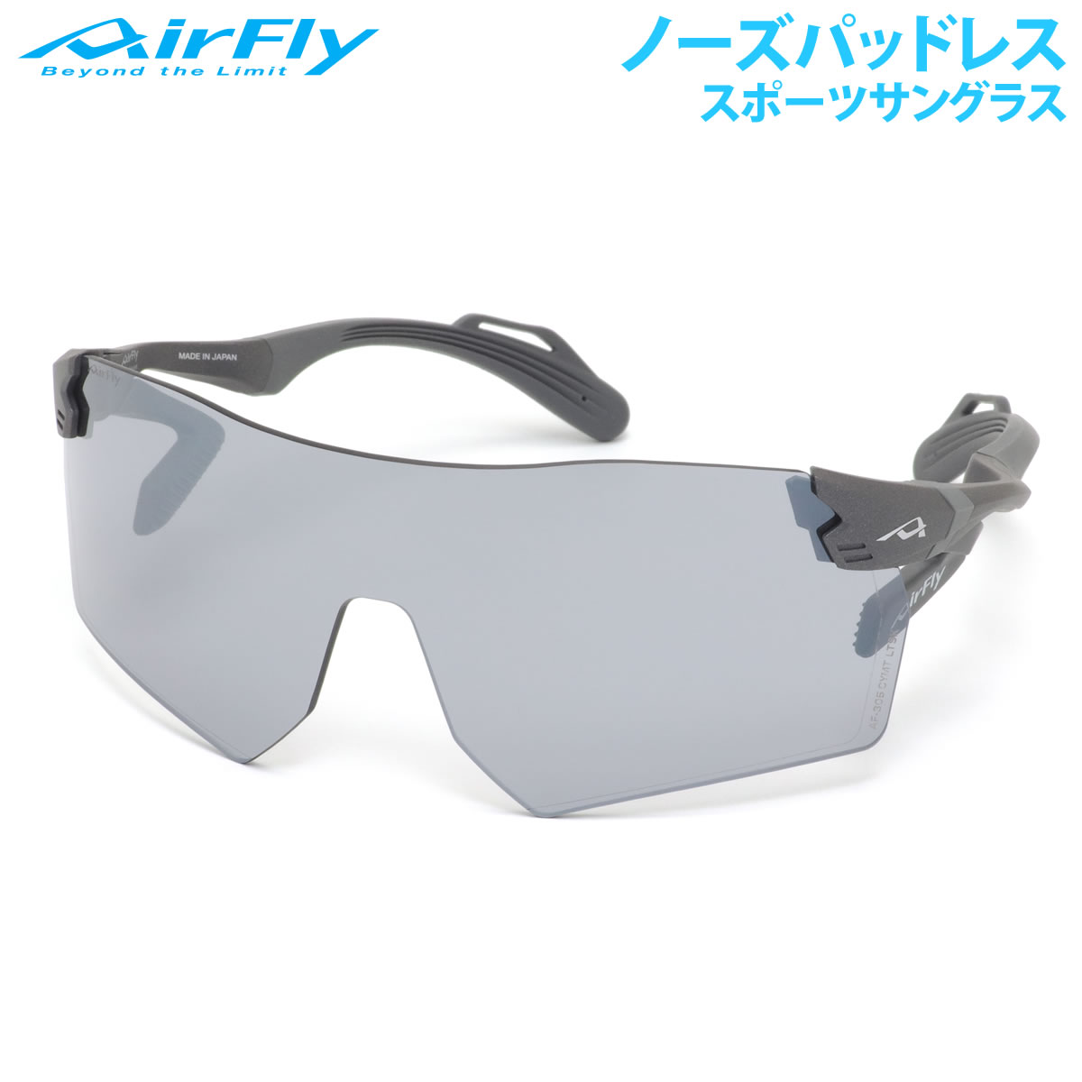 楽天市場】エアフライ サングラス AirFly AF-305 C-6CYMT ビッグレンズ