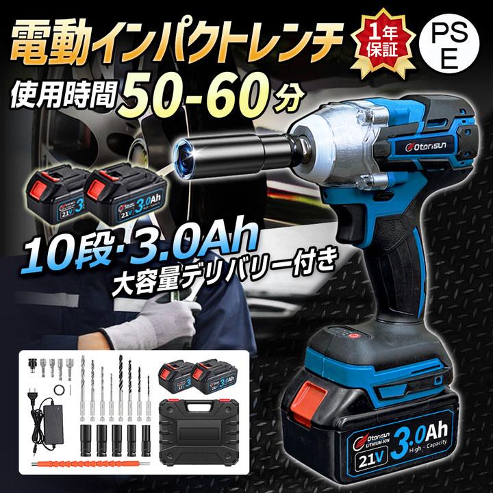 楽天市場】インパクトレンチ 電動インパクトドライバー 電動ドリル