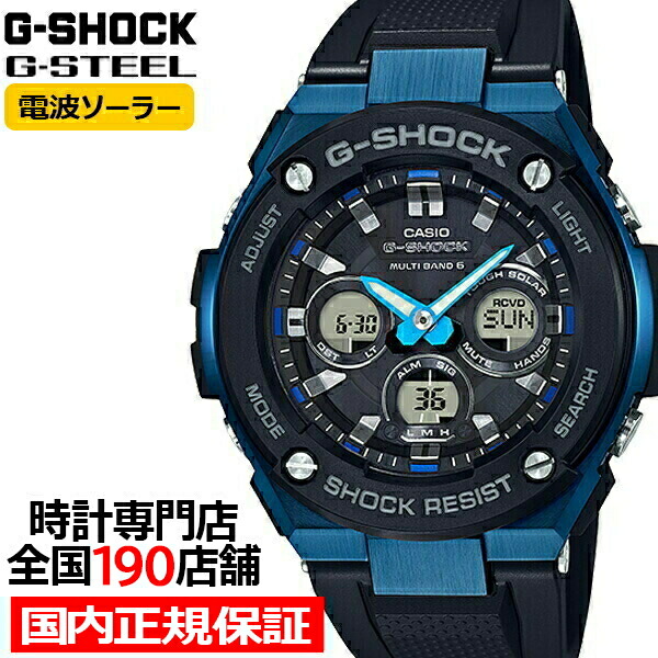 楽天市場】【1日はポイント最大41倍＆10%OFFクーポン】G-SHOCK G-STEEL