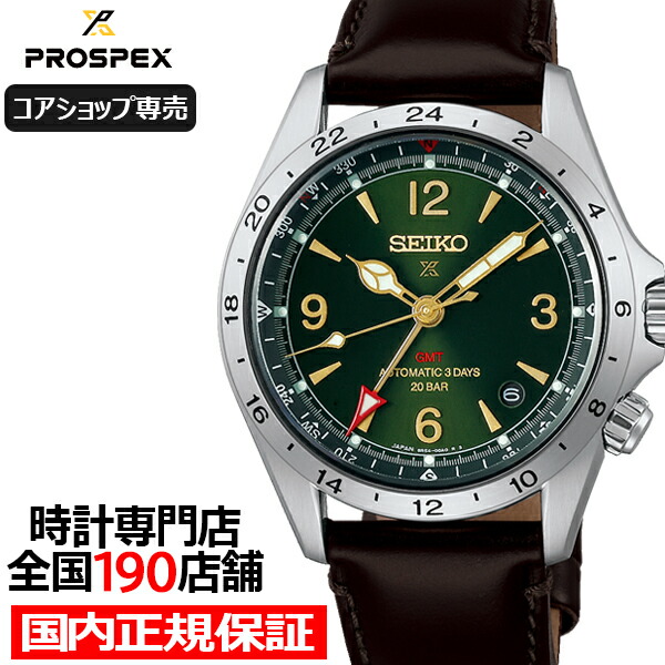 楽天市場】セイコー プロスペックス アルピニスト メカニカル GMT