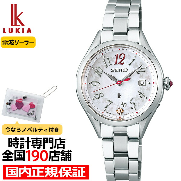 楽天市場】【1日はポイント最大41倍＆10%OFFクーポン】セイコー ルキア