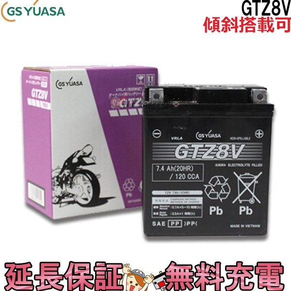 楽天市場】GTZ8V バイク バッテリー GS YUASA ジーエス ユアサ 正規品