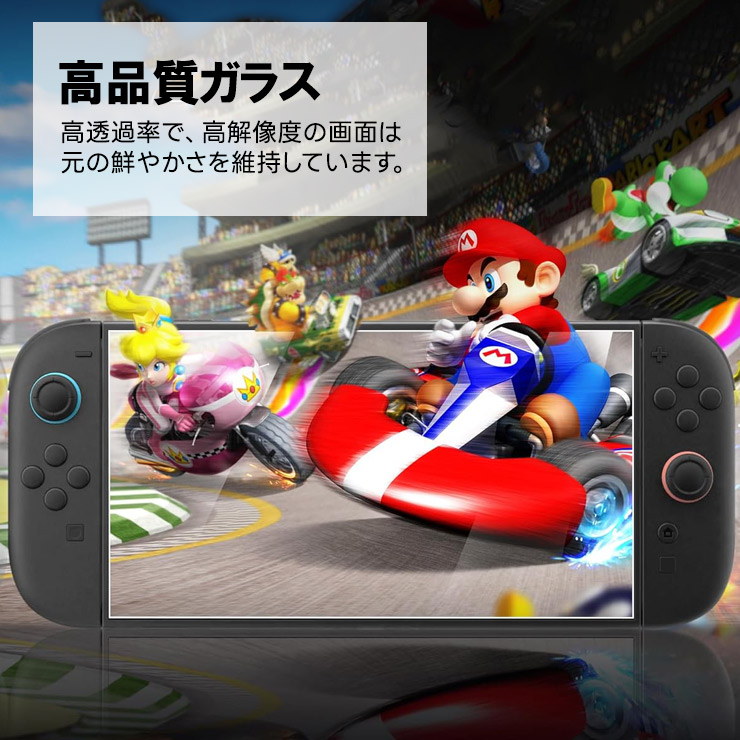 楽天市場】【4日20時〜50％OFFクーポン】 ニンテンドースイッチ2 保護