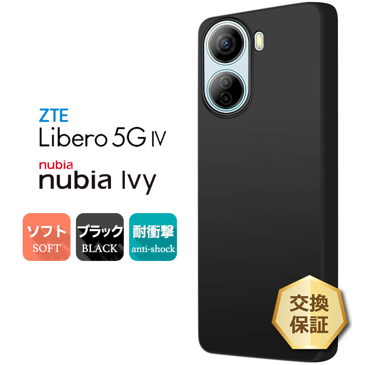 楽天市場】Libero 5G IVの通販