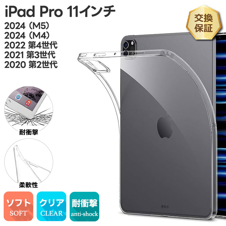 楽天市場】【4日20時〜50％OFFクーポン】 iPad Pro 11インチ Pro M5