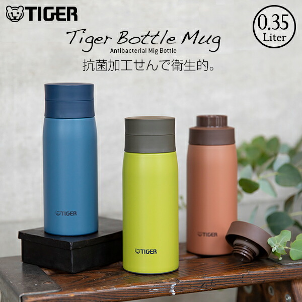 フェイラー ハイジ 水筒 ステンレスボトル タイガー 350ml FEILER