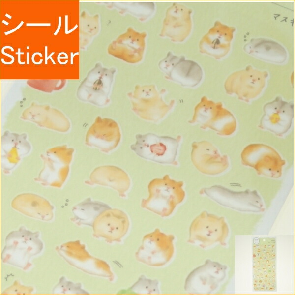 楽天市場】MINDWAVE ﾏｲﾝﾄﾞｳｪｲﾌﾞ ｼｰﾙ ・ まめまめ ｱﾆﾏﾙ ﾊﾑｽﾀｰ ｼｰﾙ帳