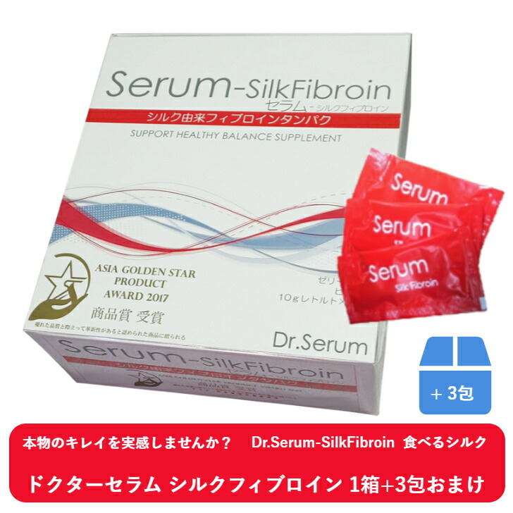 楽天市場】G 脂肪吸着素材 Serum-SilkFibroin セラム-シルク