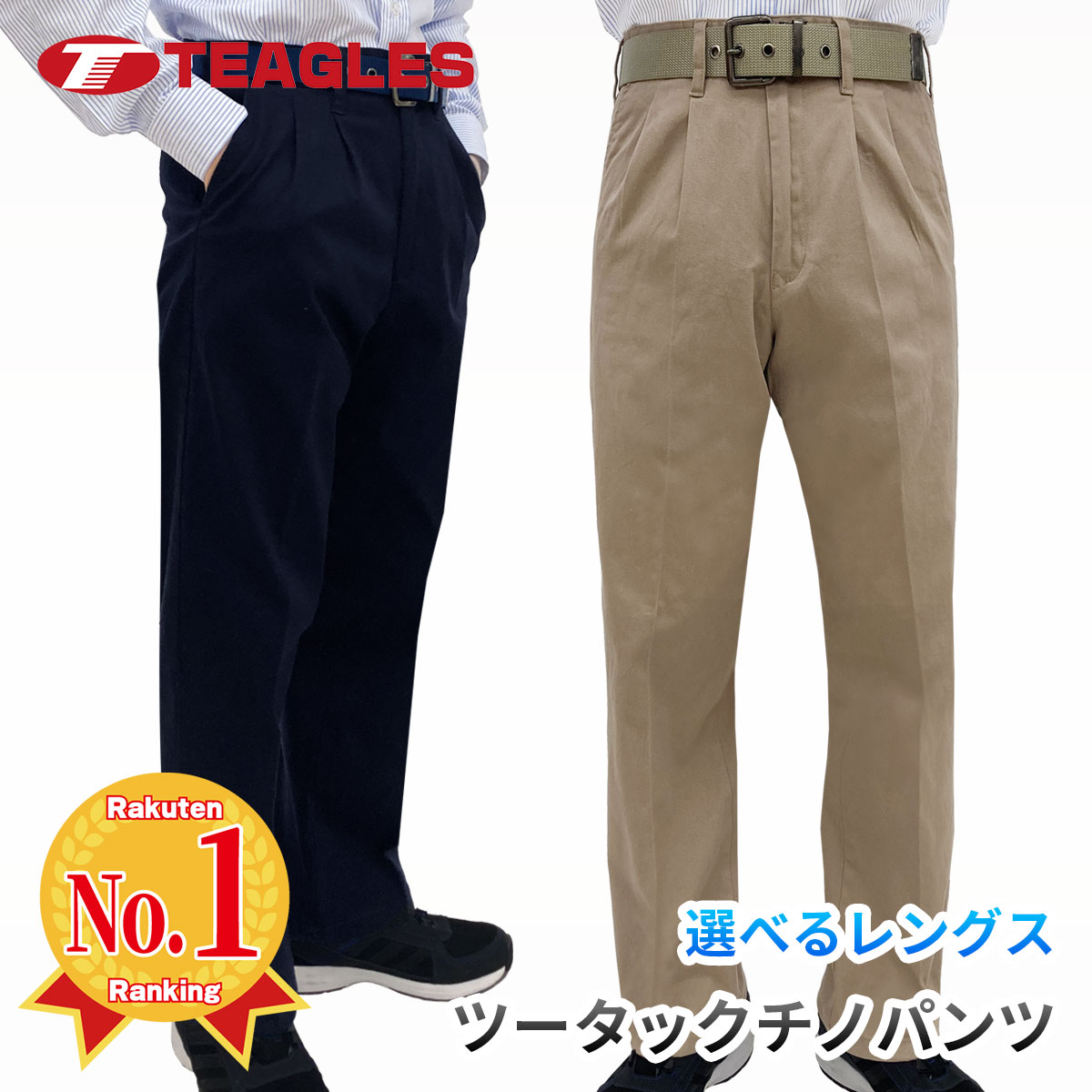 楽天市場】チノパン ツータック 【公式・直販】メンズ ゆったり 春 夏