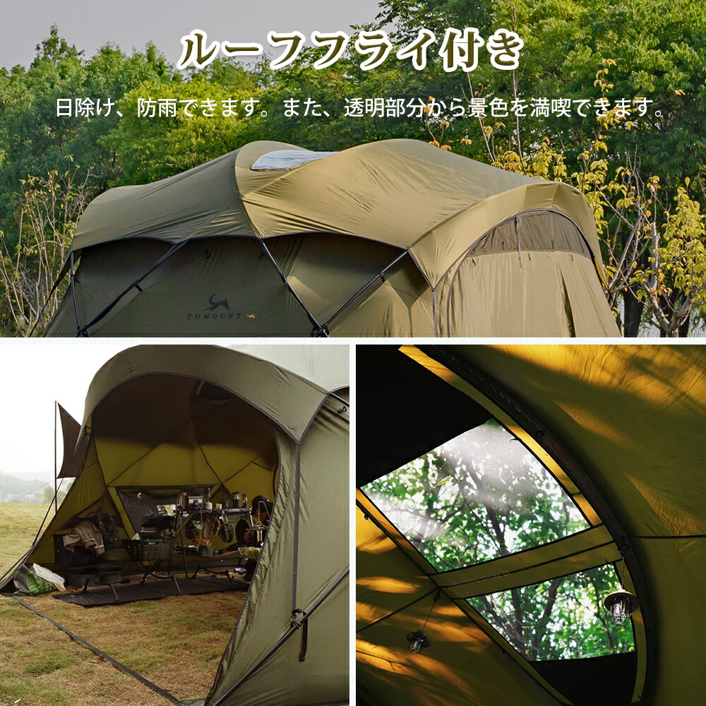 楽天市場】【TOMOUNT公式】tomount ドームテント ナイロン製 リップス