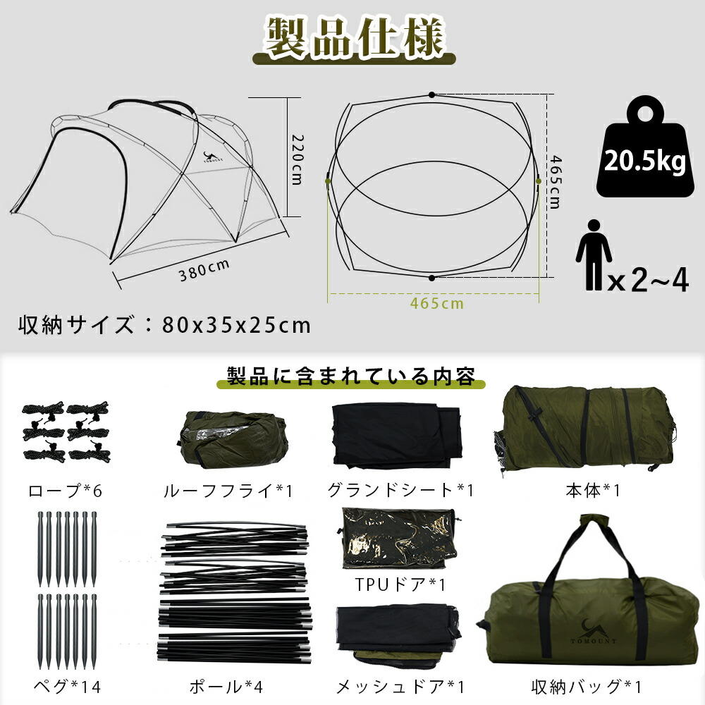 楽天市場】【TOMOUNT公式】tomount ドームテント ナイロン製 リップス