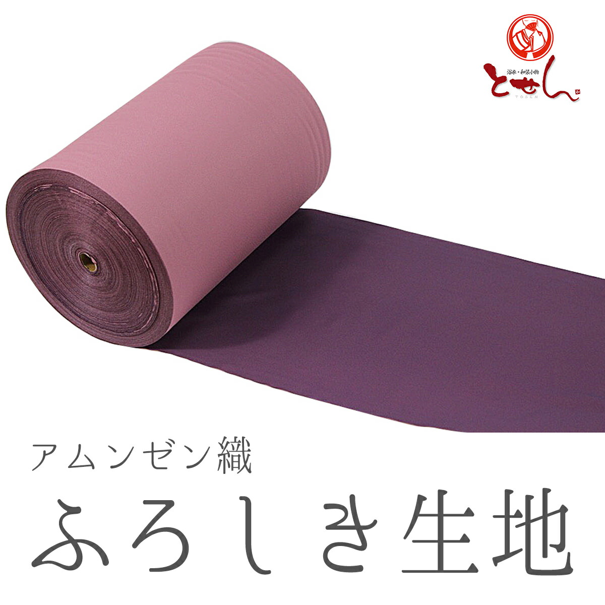 楽天市場】訳あり 反物の通販