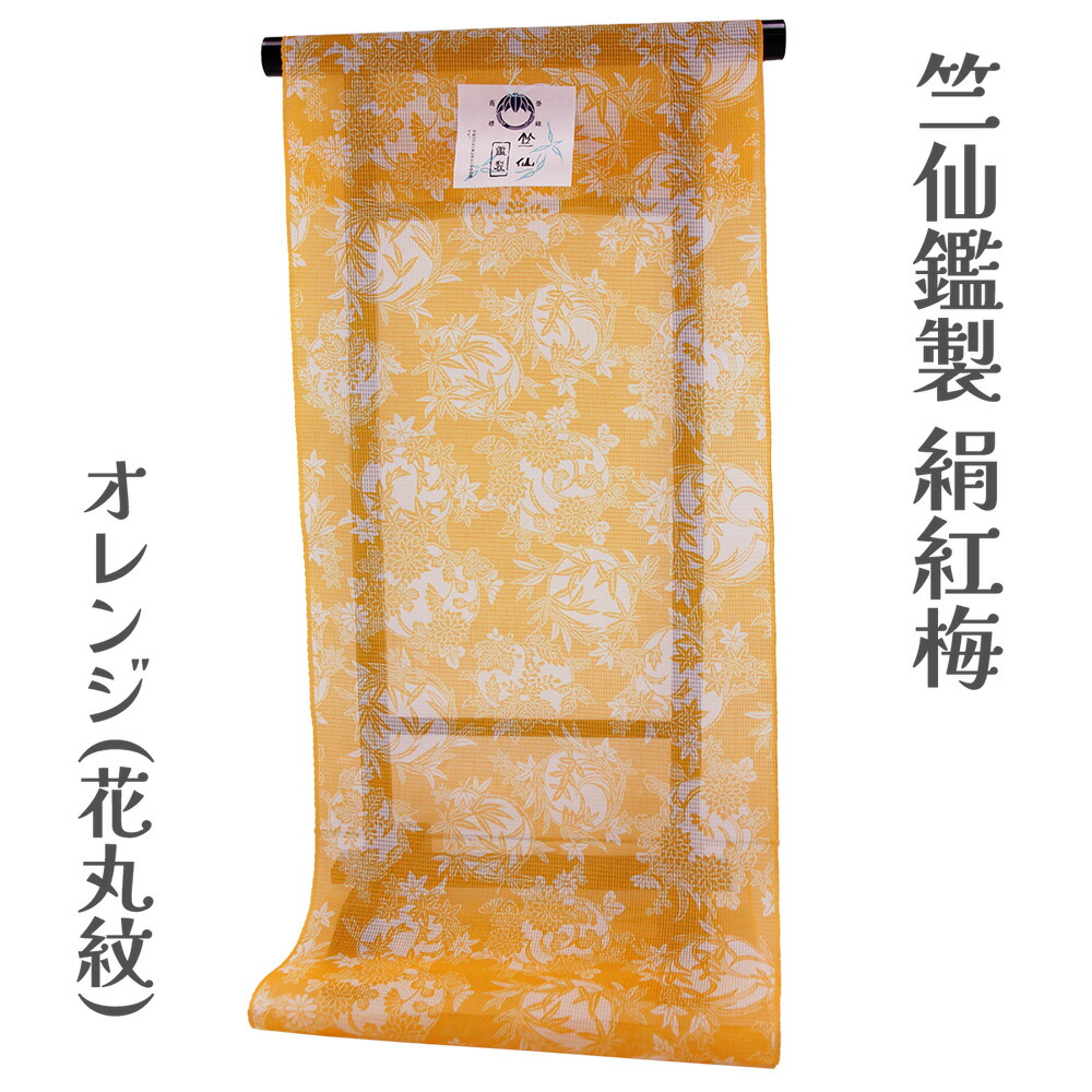 楽天市場】絹紅梅の通販