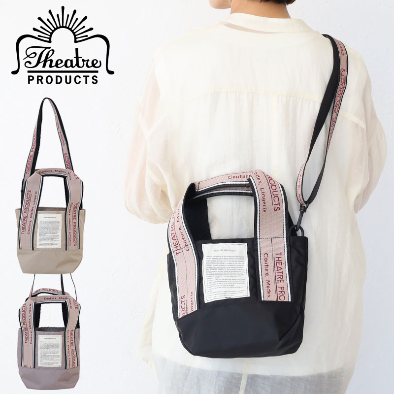 楽天市場】シアタープロダクツ 2WAYトートバッグ ショルダーバッグ