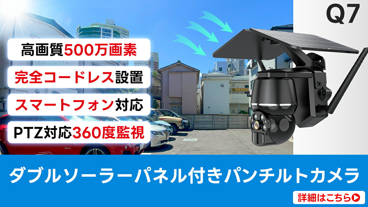 楽天市場 | 防犯カメラ専門店東洋良品 - 防犯カメラ・監視カメラの専門