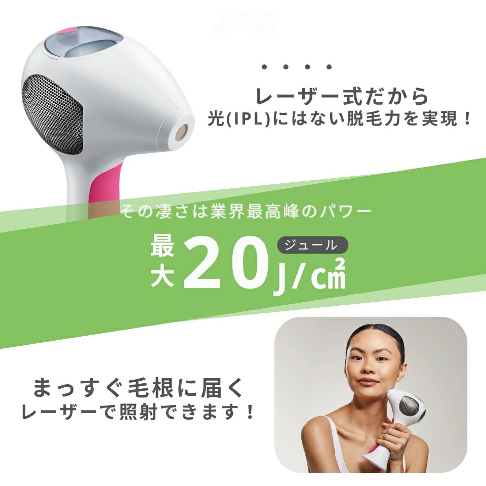 トリア tria hair removal laser 脱毛器 【公式通販】