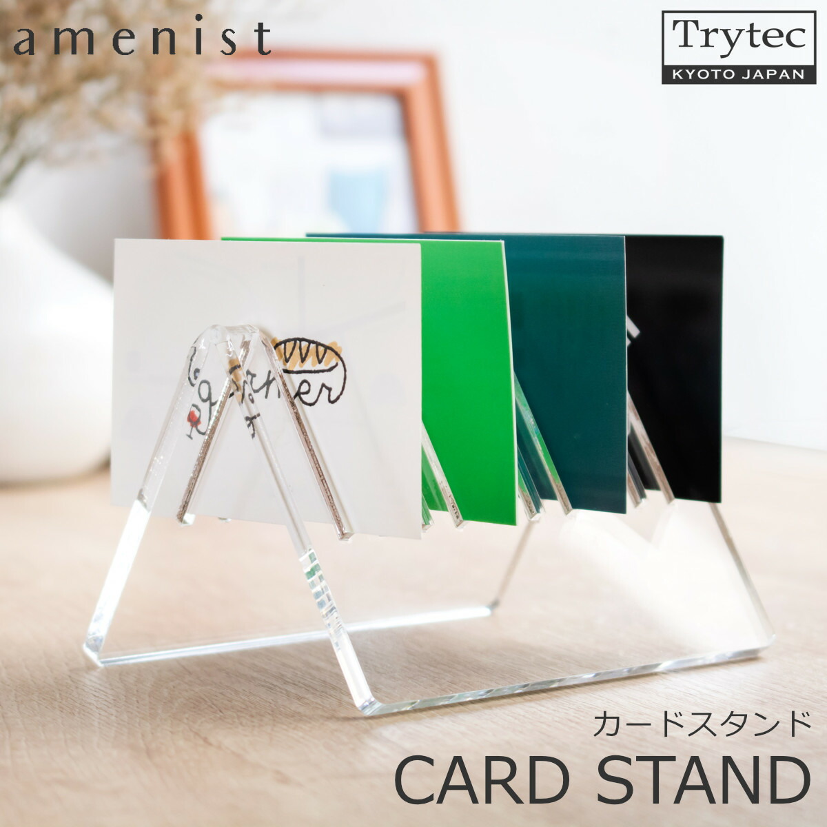 楽天市場】【日本製】カードスタンド amenist 透明 004-600 アクリル製