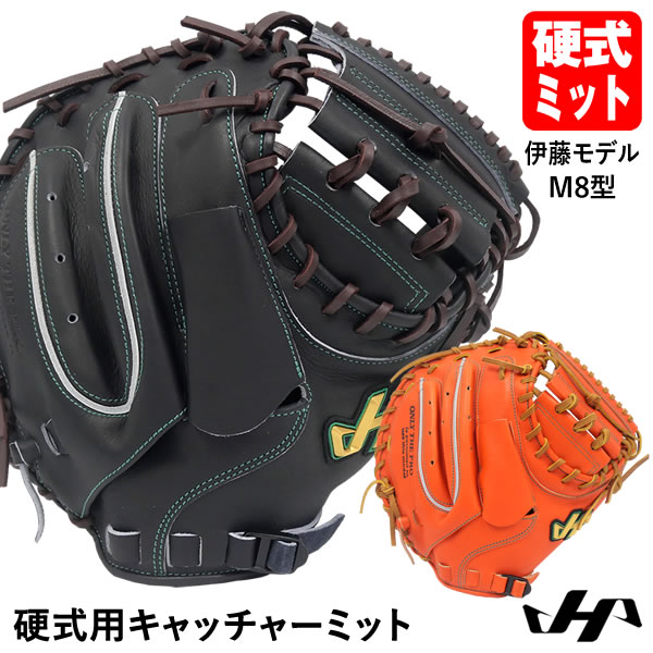 楽天市場】【即日発送可】ハタケヤマ（HATAKEYAMA） 硬式用