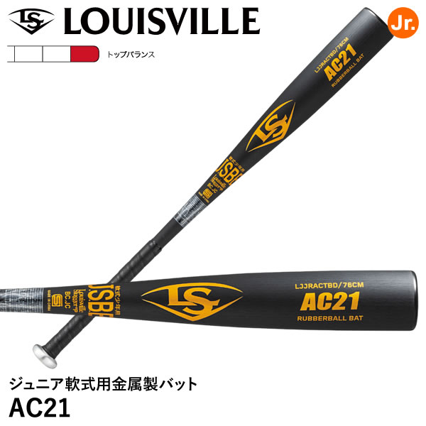 楽天市場】【即日発送可】ルイスビルスラッガー（Louisville Slugger