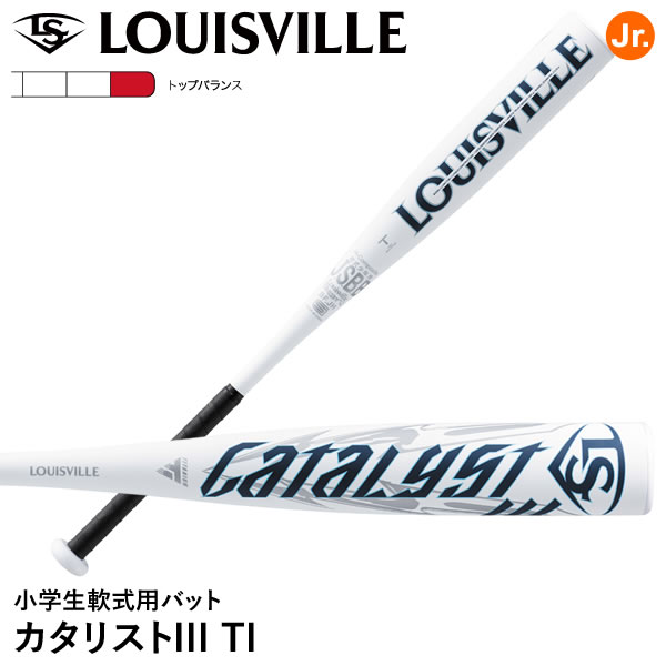 軟式 カタリスト」の人気商品一覧 | 安い商品を通販サイトから探す