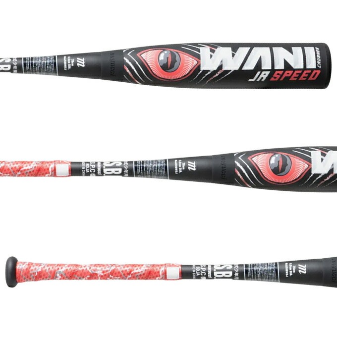 楽天市場】【即日発送可】marucci ワニクラッシャースピード ジュニア