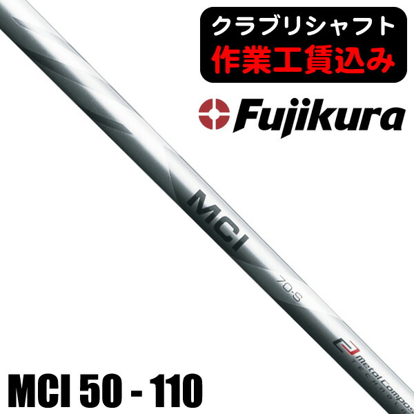 ゴルフシャフト MCI」の人気商品一覧 | 安い商品を通販サイトから探す