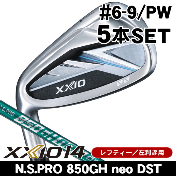楽天市場】xxio 8（利き腕左）（アイアン｜メンズクラブ）：クラブ
