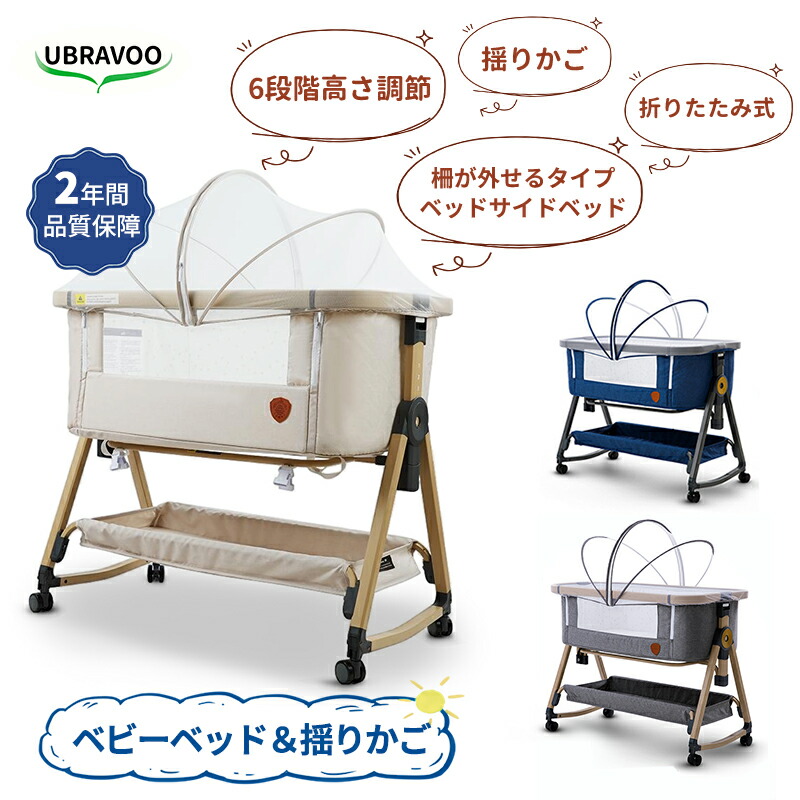 楽天市場】ベビーベッド 折りたたみ HZDMJ 赤ちゃん 添い寝ベッド 軽量