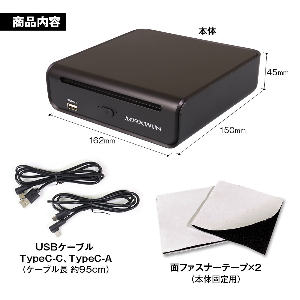 楽天市場】Car AI BOX DVDドライブ 一体型 DA-DVD02 MAXWIN 車 車載