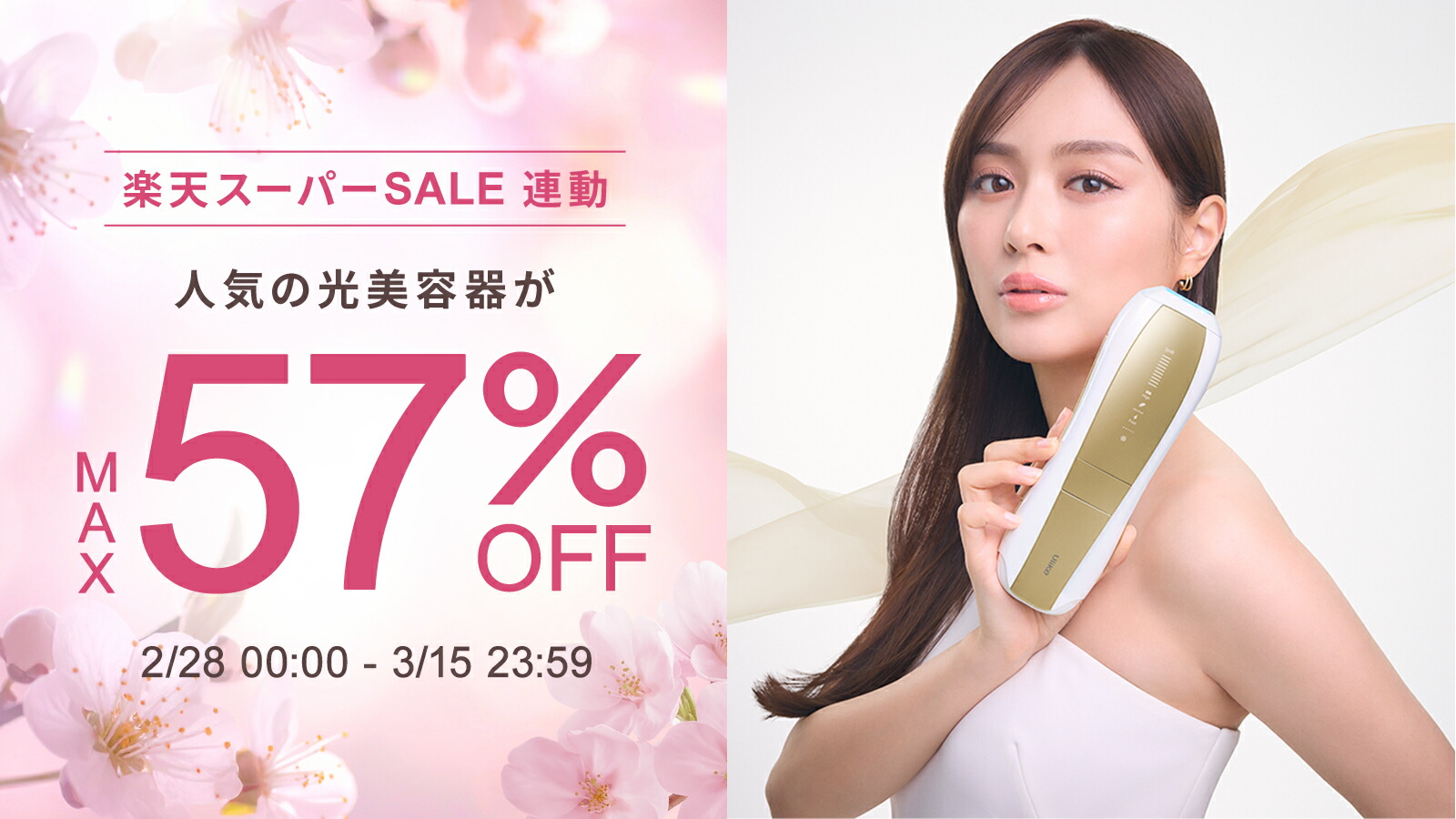 楽天市場 | ULIKE CARE - 家庭用光美容器の販売台数 世界No.1ブランド