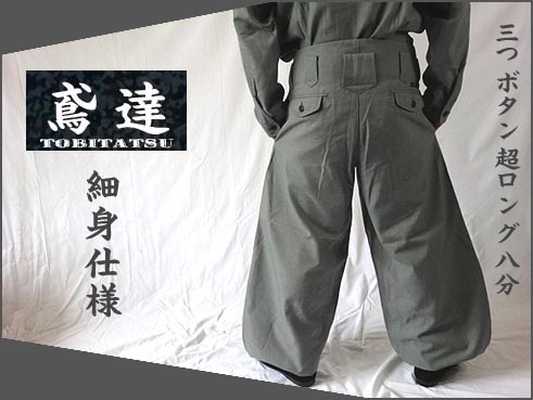 楽天市場】【鳶達 ブランド】細身 三つボタン 超ロング グレーイーブン