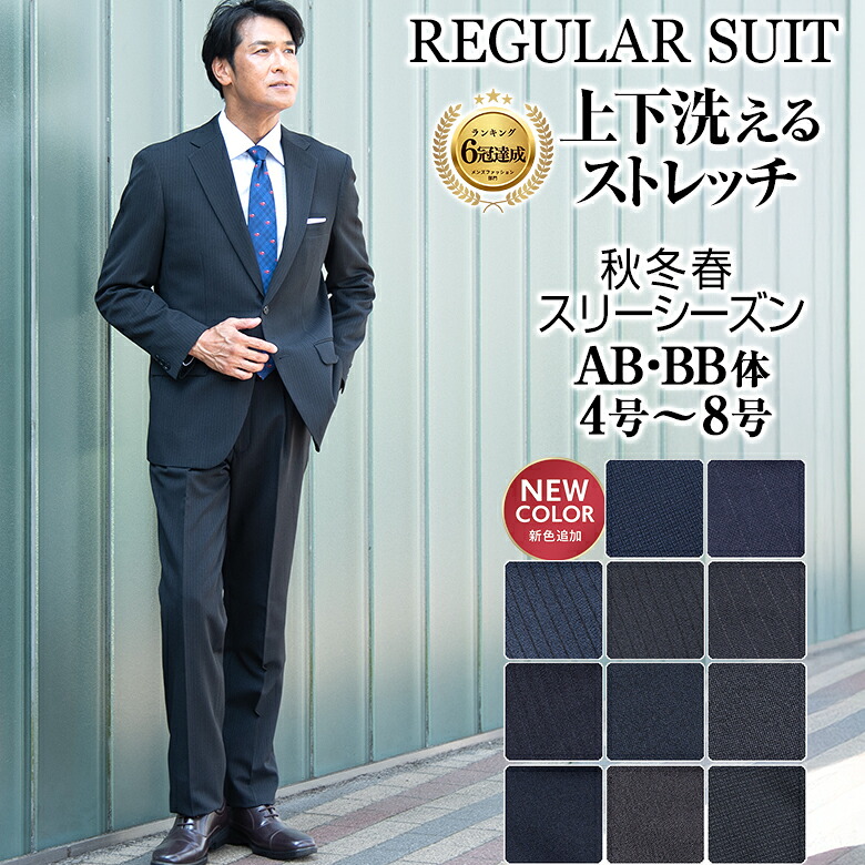 楽天市場】スーツ メンズ ビジネス レギュラースーツ メンズスーツ