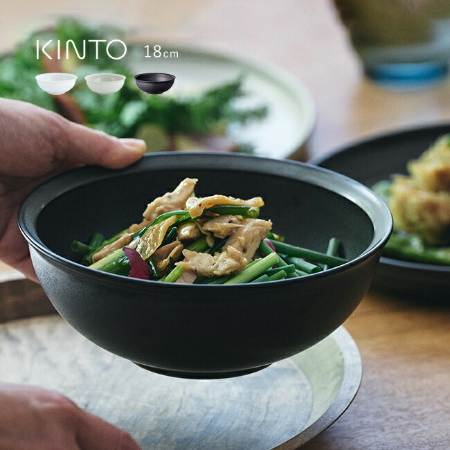 楽天市場】KINTO キントー RIM ボウル 180mm[皿 18cm 鉢 深皿 おしゃれ