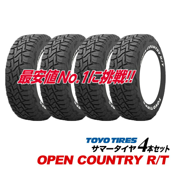楽天市場】25年製 185/85R16 105/103N LT 数量限定 ホワイトレター