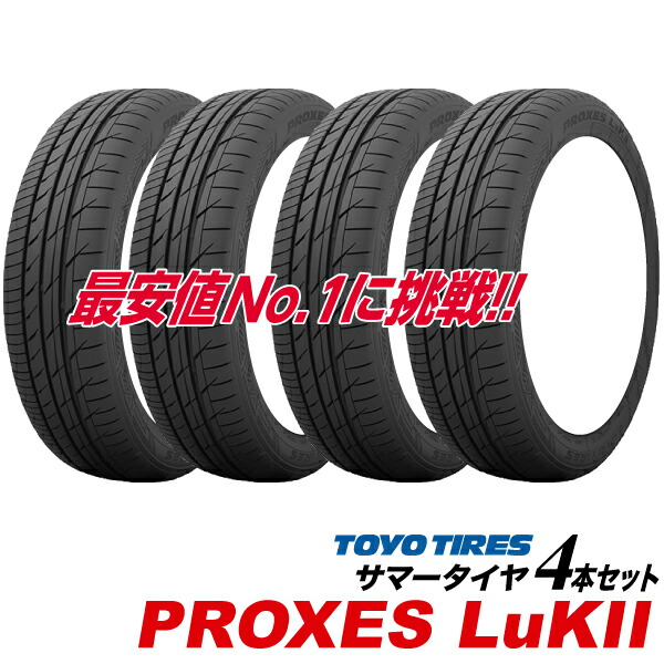 楽天市場】25年製 155/65R14 75H PROXES LuK2 2025年新発売 トーヨー