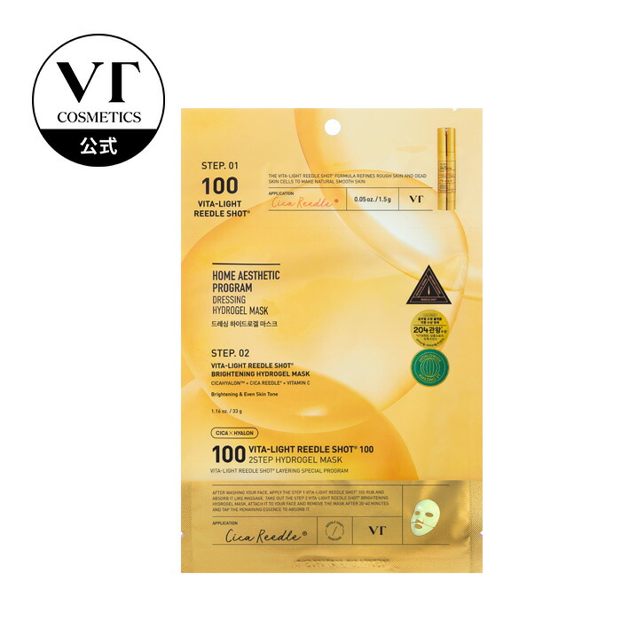 楽天市場】＼最大50%OFF／【VT公式】カラー リードルショット 100 2