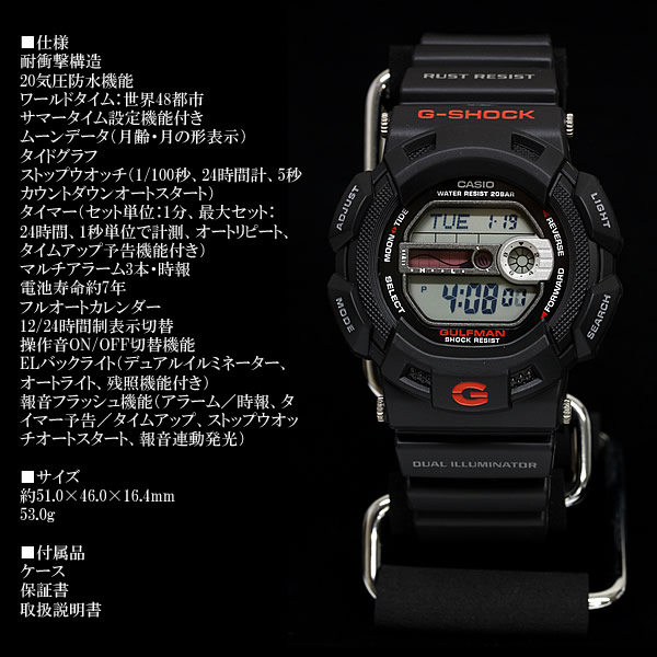 楽天市場】G-SHOCK Gショック カシオ casio 腕時計 ガルフマン チタン