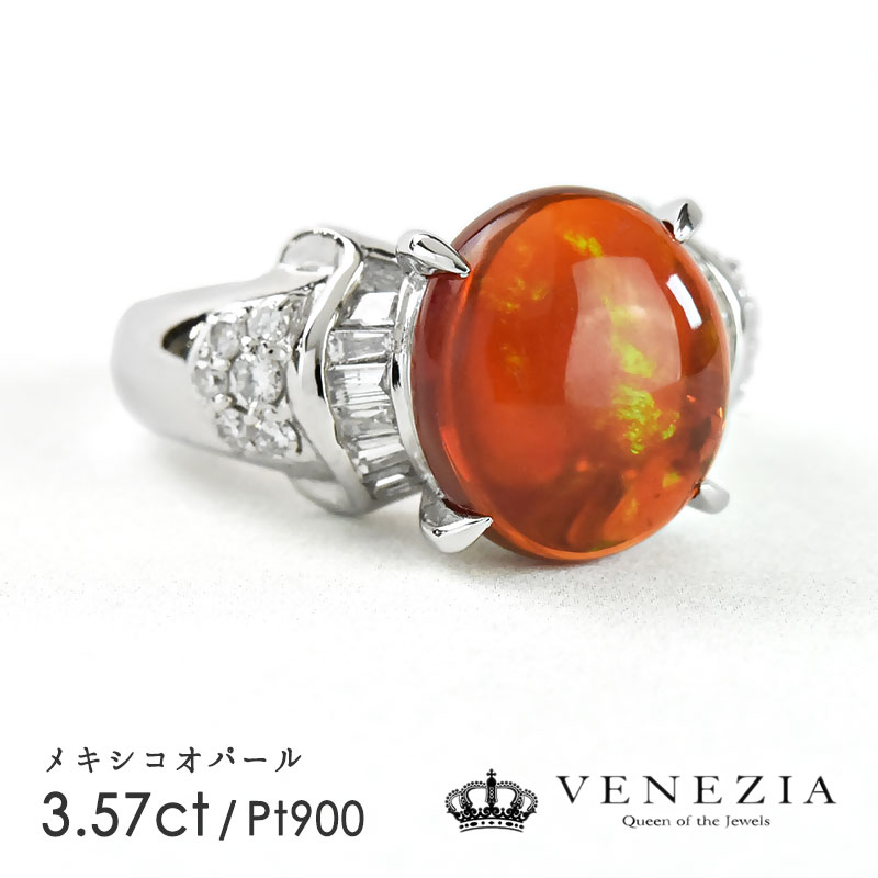 楽天市場】メキシコオパール リング 指輪 Pt900 プラチナ ファイヤー