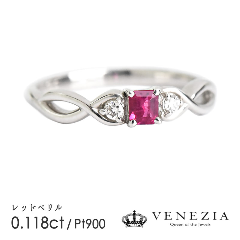 楽天市場】【SOLD OUT】レッドベリル リング 指輪 Pt900 プラチナ レア