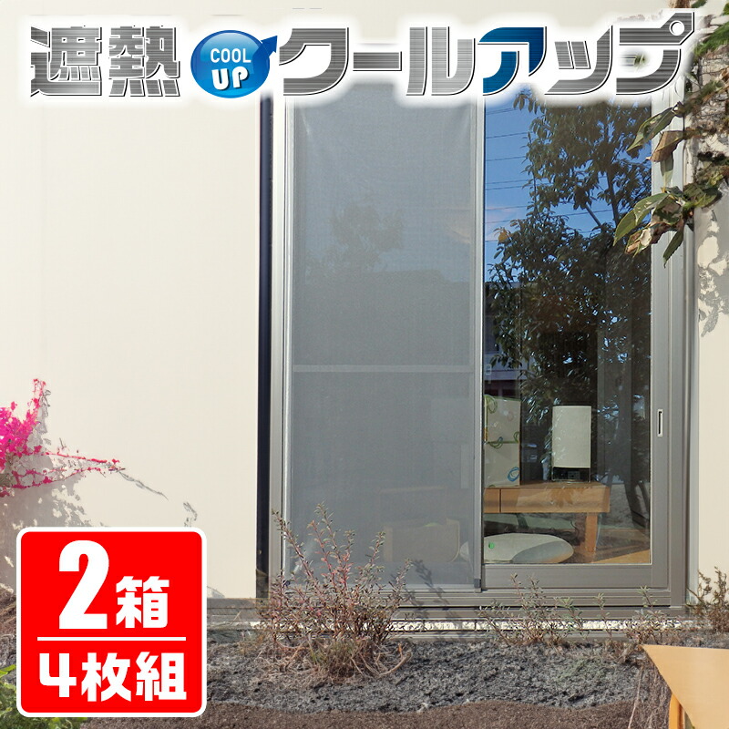 楽天市場】セキスイ 遮熱クールアップ 積水 | 遮熱シート 100×200cm/枚