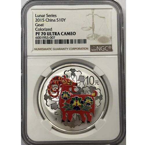 楽天市場】NGC PF70 2015 中国 10元コイン 中国十二支 羊 ヤギ色 銀貨