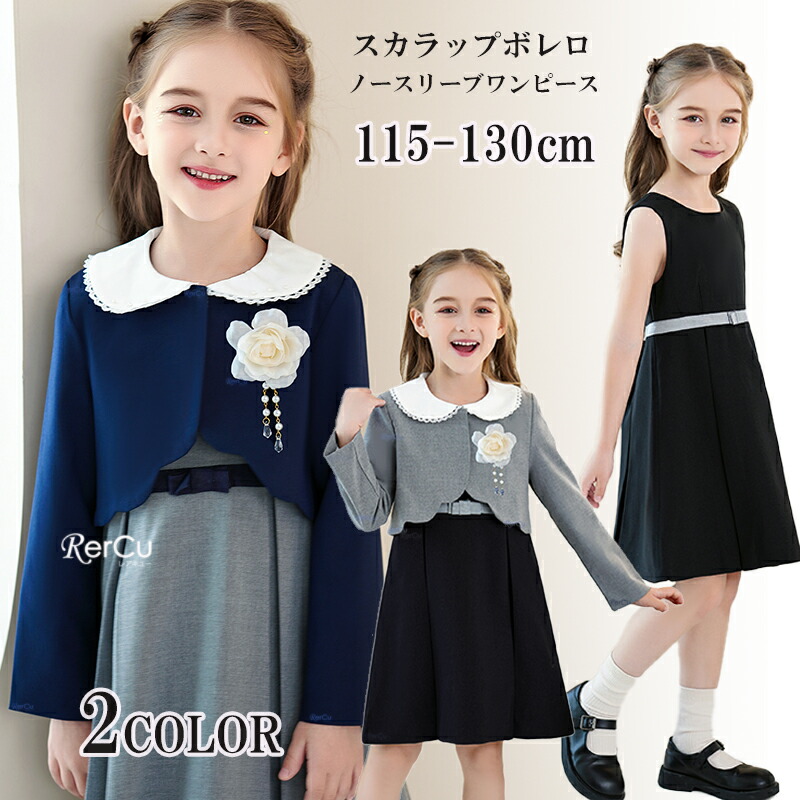 楽天市場】入学式 スーツ 女の子 卒園式 小学校 子ども スーツ 3点