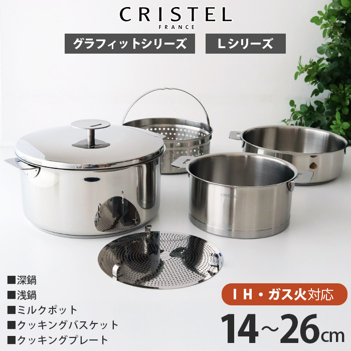 楽天市場】クリステル 26（鍋・フライパン｜キッチン用品・食器・調理
