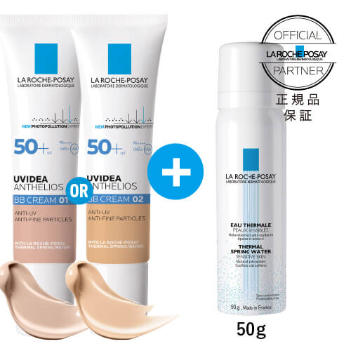 楽天市場】[正規品 正規代理店] ラロッシュポゼ BBクリーム UVイデアXL