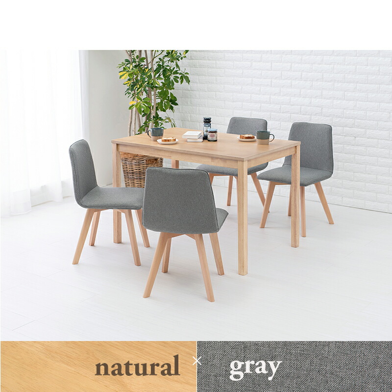 楽天市場】【5%OFFクーポンあり☆3/1限定】選べる北欧風ダイニング5点