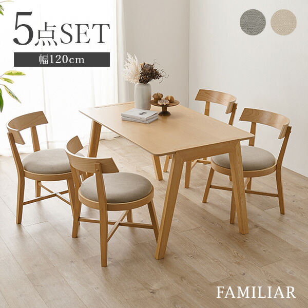 楽天市場】【50%OFFクーポンあり☆4日20時〜先着2名】ダイニング5点