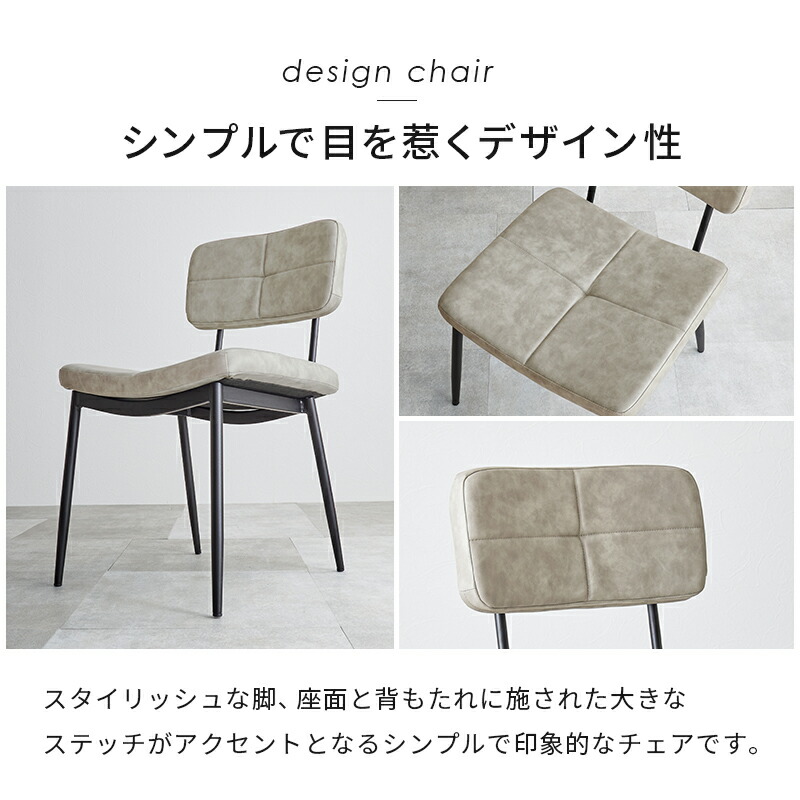 楽天市場】【5%OFFクーポンあり☆3/1限定】チェア ステッチ入り 2脚